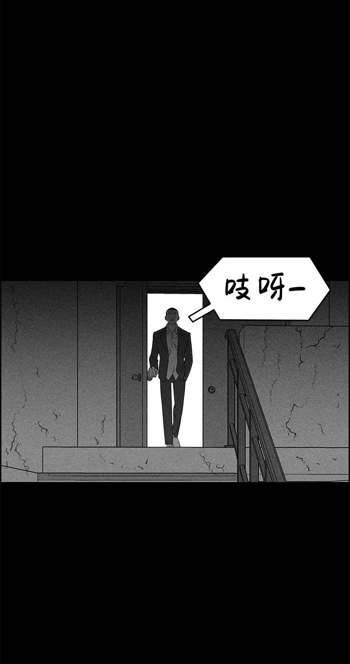 《笨蛋天才》第50话 第99页