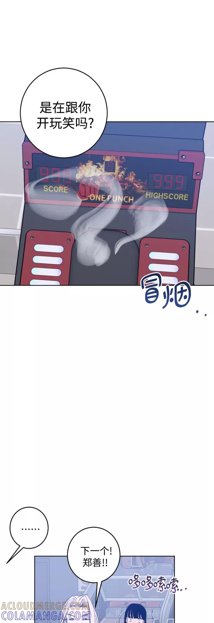 《深渊之手》[第二季] 第16话 一步两步（3） 第34页