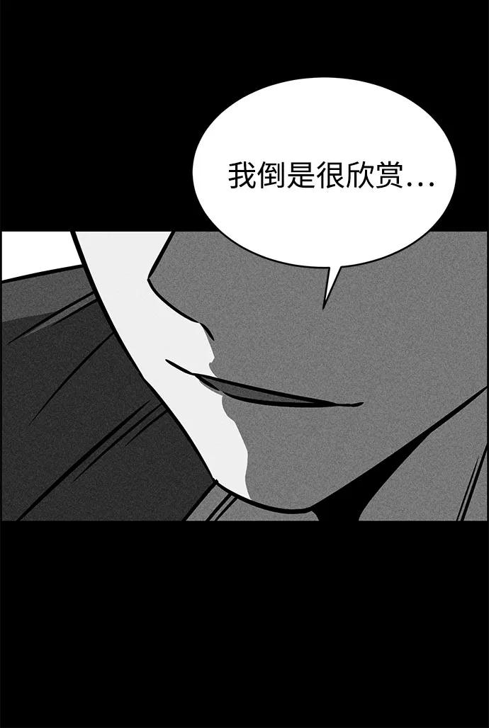 《笨蛋天才》第50话 第40页