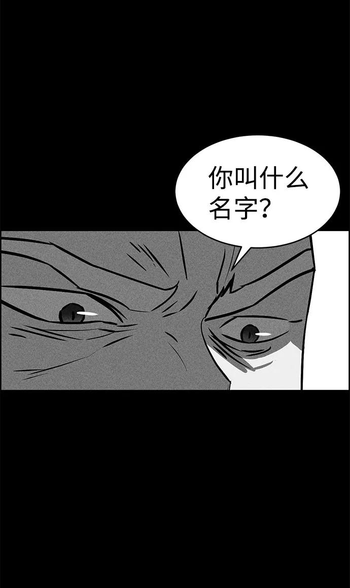 《笨蛋天才》第50话 第34页