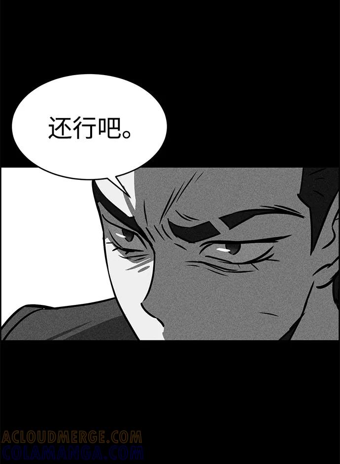 《笨蛋天才》第50话 第33页