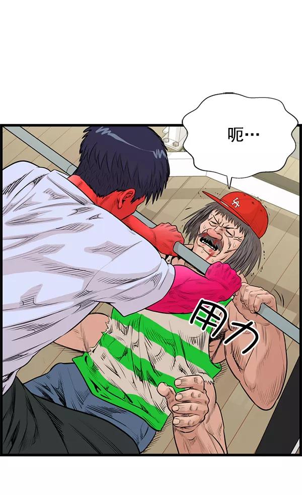 《羞羞大力神》第50话 第59页