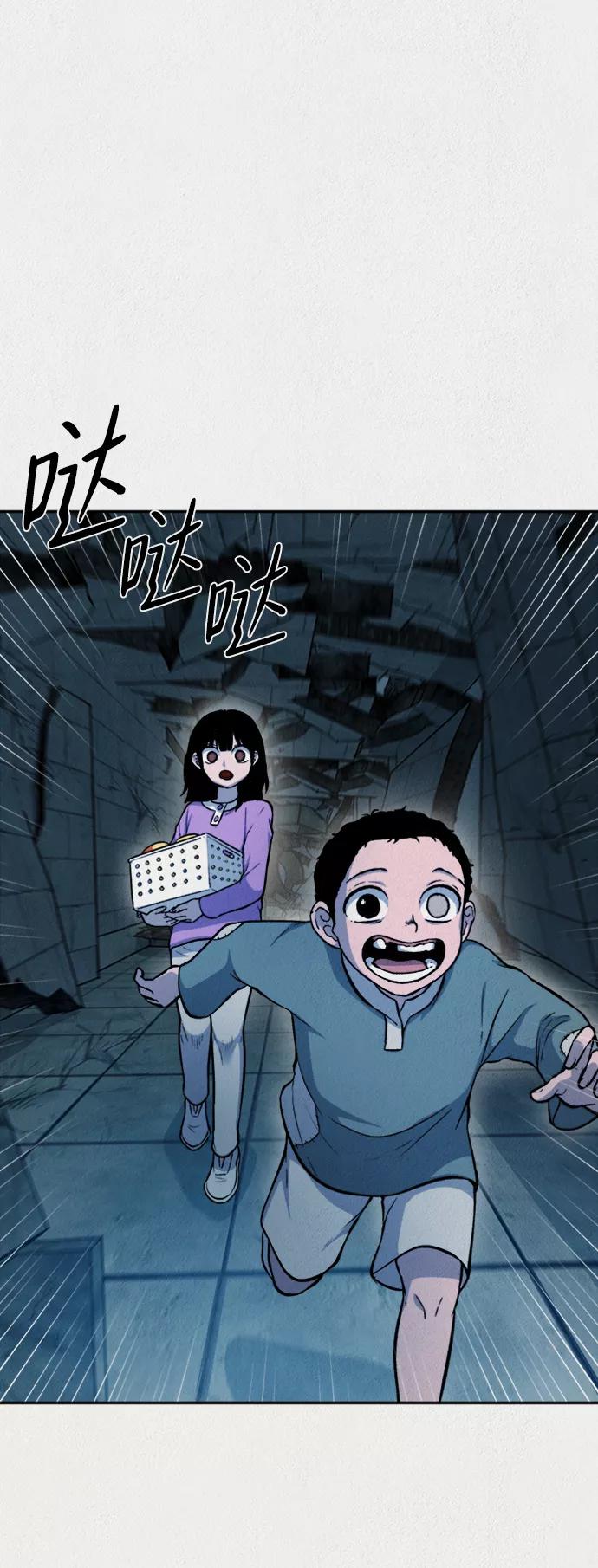《福利院》第50话 第39页