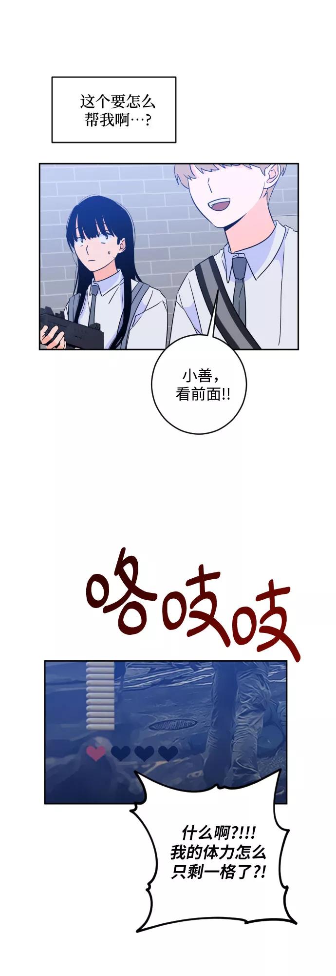 《深渊之手》[第二季] 第16话 一步两步（3） 第17页