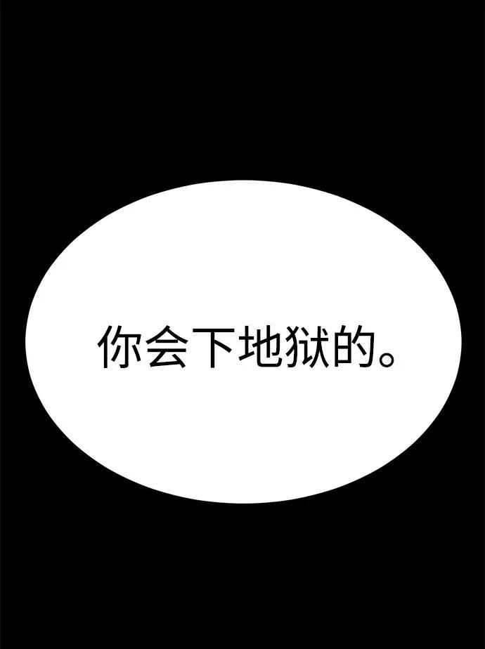 《笨蛋天才》第50话 第98页