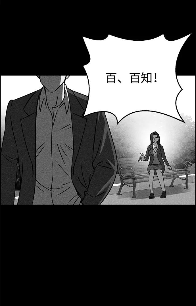 《笨蛋天才》第50话 第71页