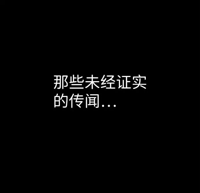 《笨蛋天才》第50话 第84页