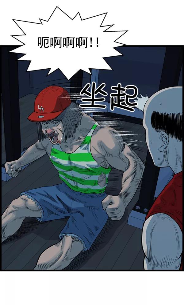 《羞羞大力神》第50话 第74页