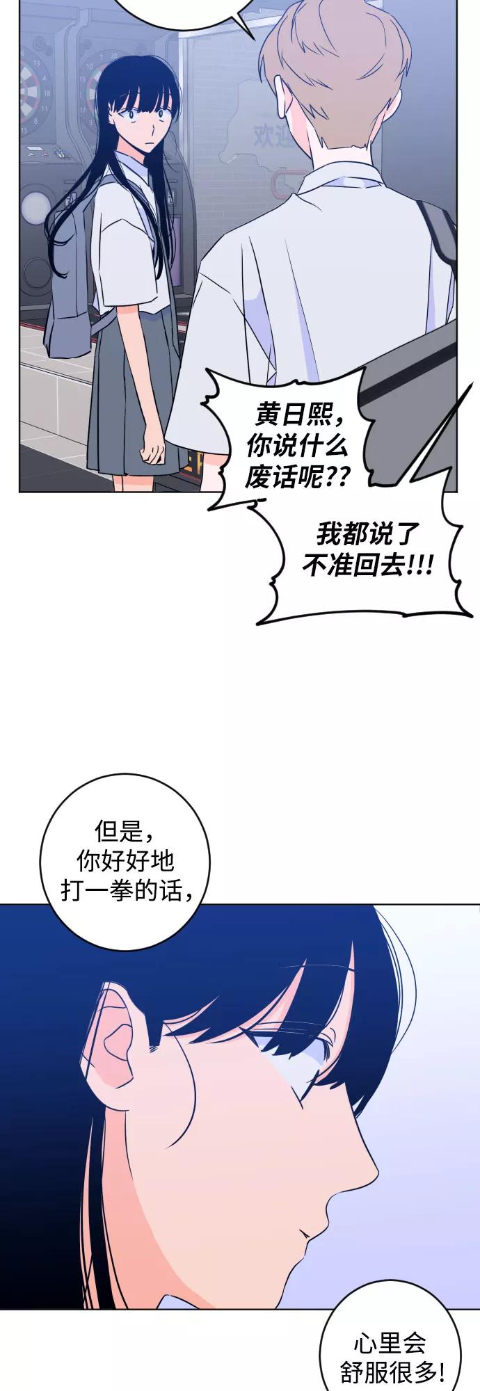 《深渊之手》[第二季] 第16话 一步两步（3） 第38页