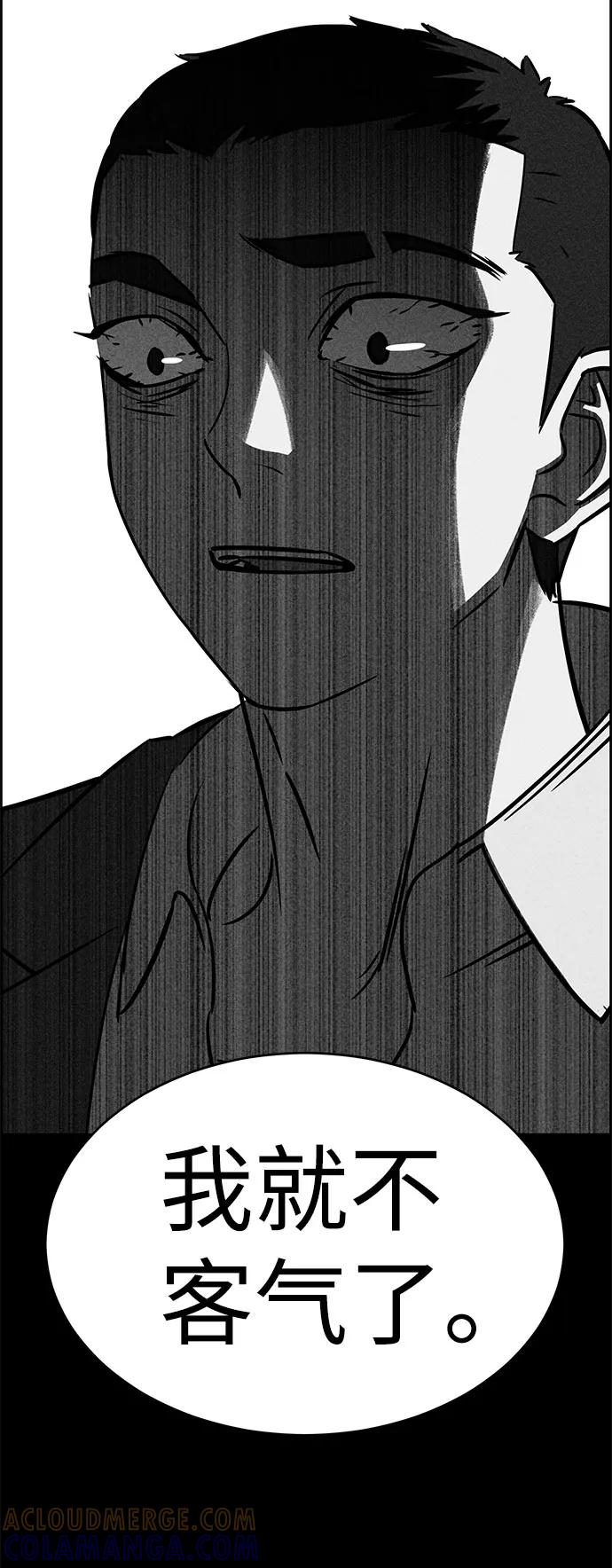 《笨蛋天才》第50话 第5页