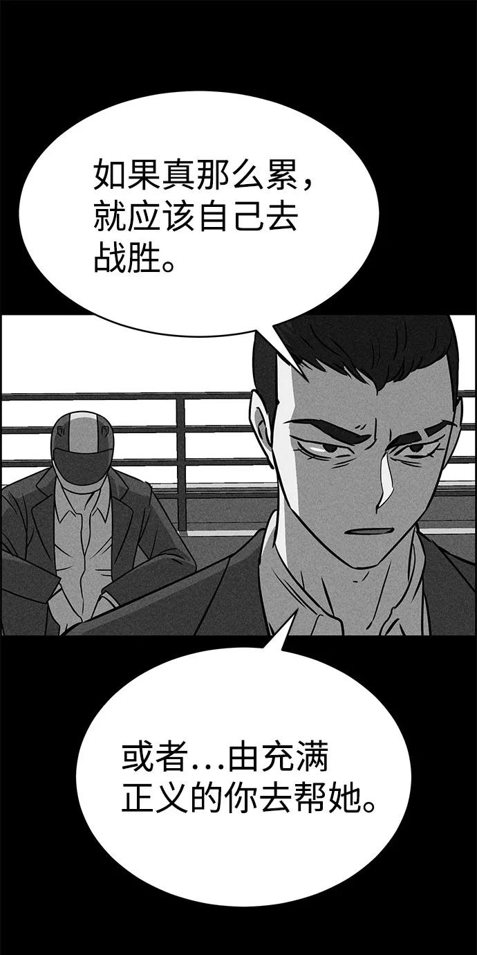 《笨蛋天才》第50话 第96页