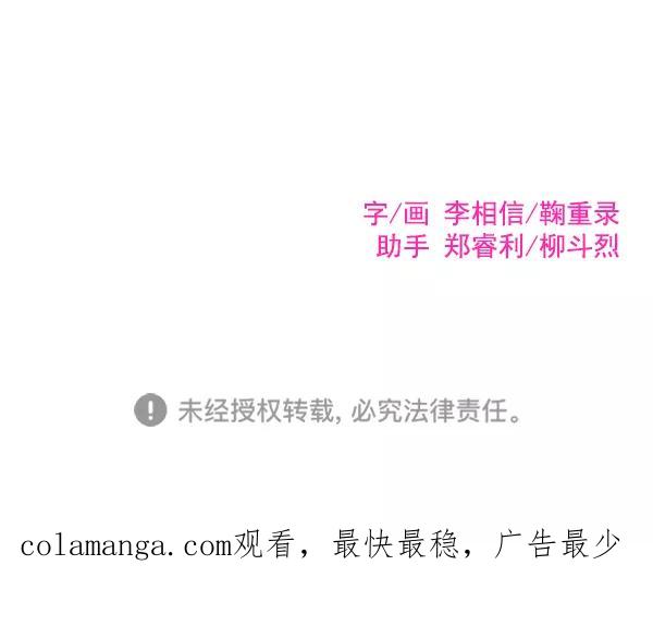 《羞羞大力神》第50话 第99页
