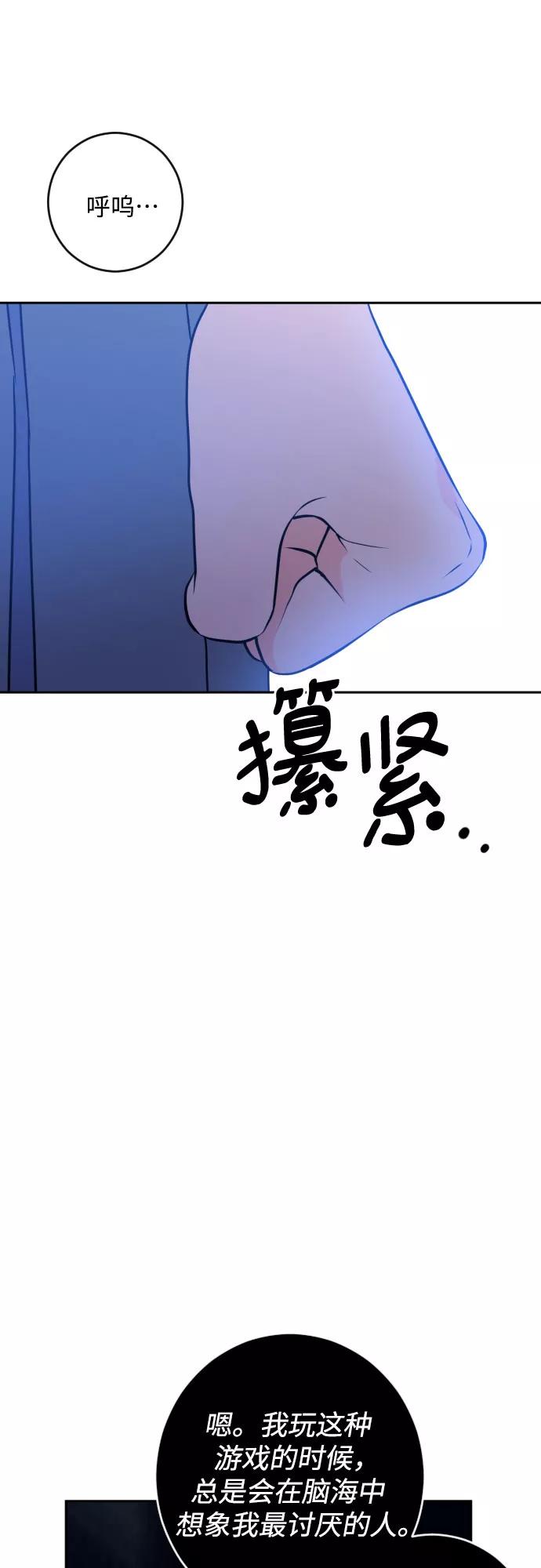 《深渊之手》[第二季] 第16话 一步两步（3） 第42页