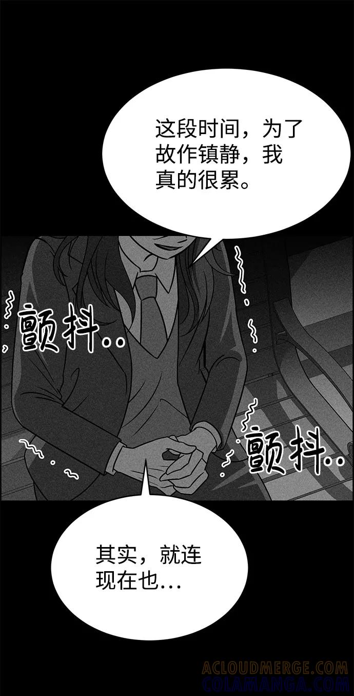 《笨蛋天才》第50话 第69页