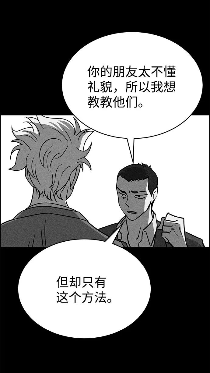 《笨蛋天才》第50话 第31页
