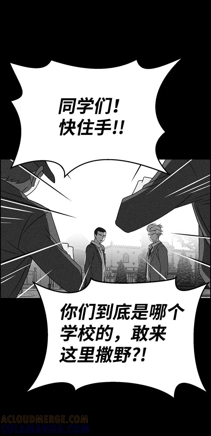 《笨蛋天才》第50话 第57页