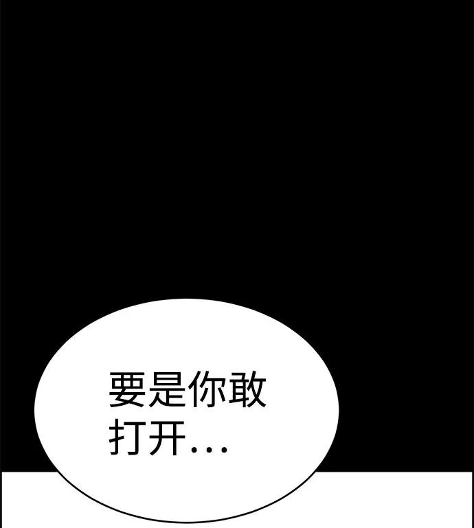 《笨蛋天才》第50话 第4页