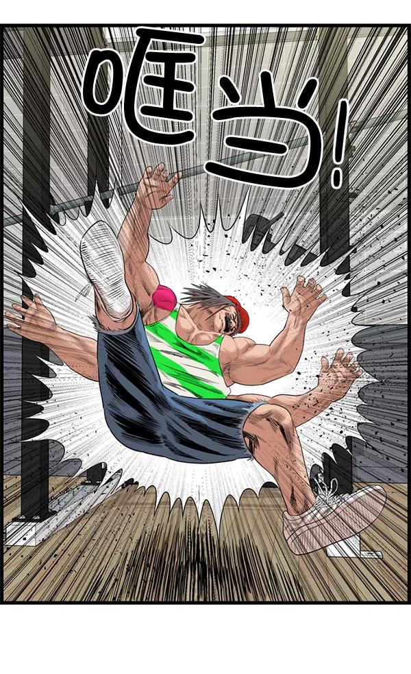 《羞羞大力神》第50话 第54页