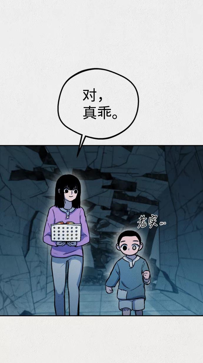 《福利院》第50话 第42页