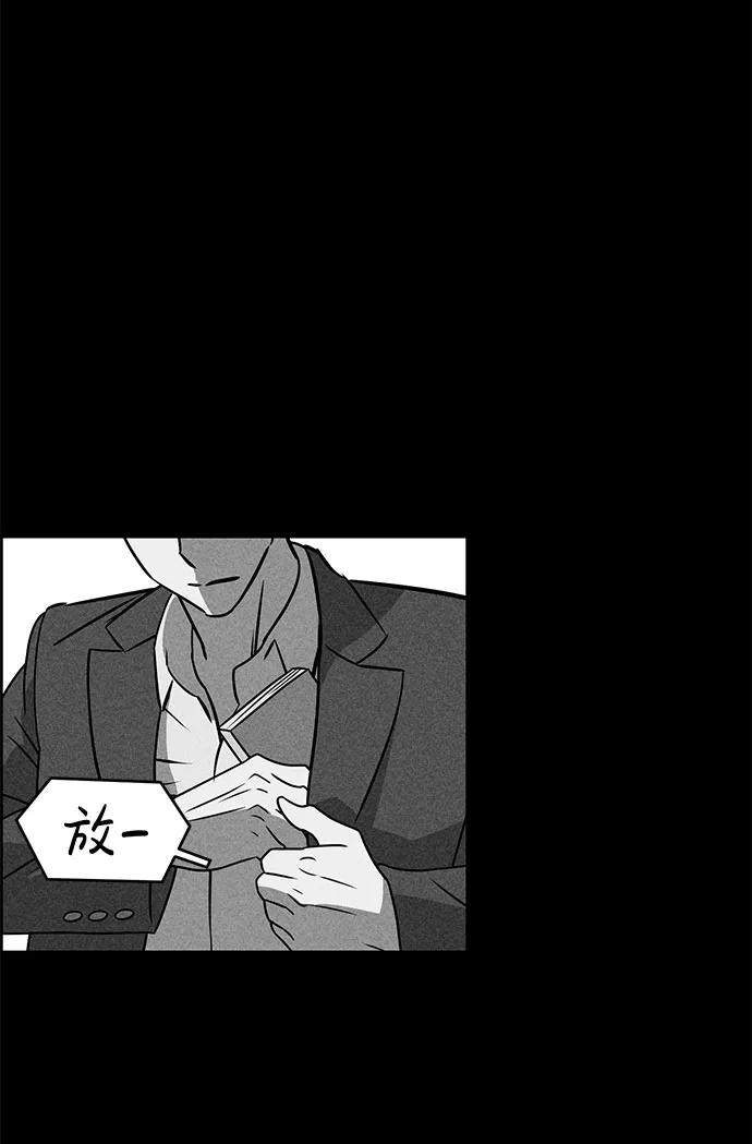 《笨蛋天才》第50话 第12页