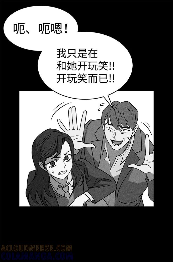 《笨蛋天才》第50话 第29页