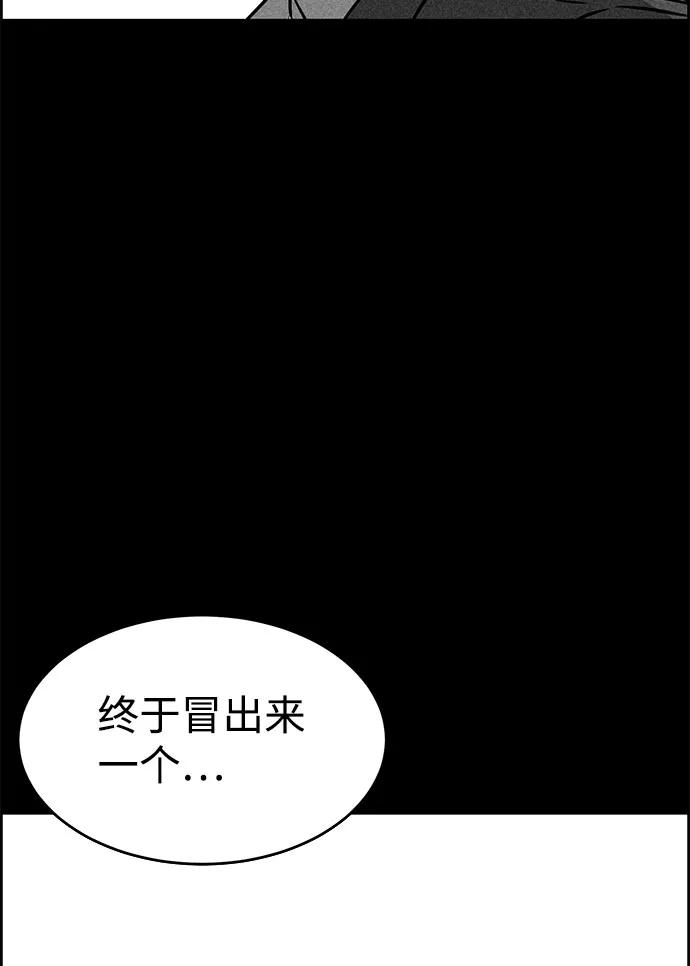 《笨蛋天才》第50话 第20页