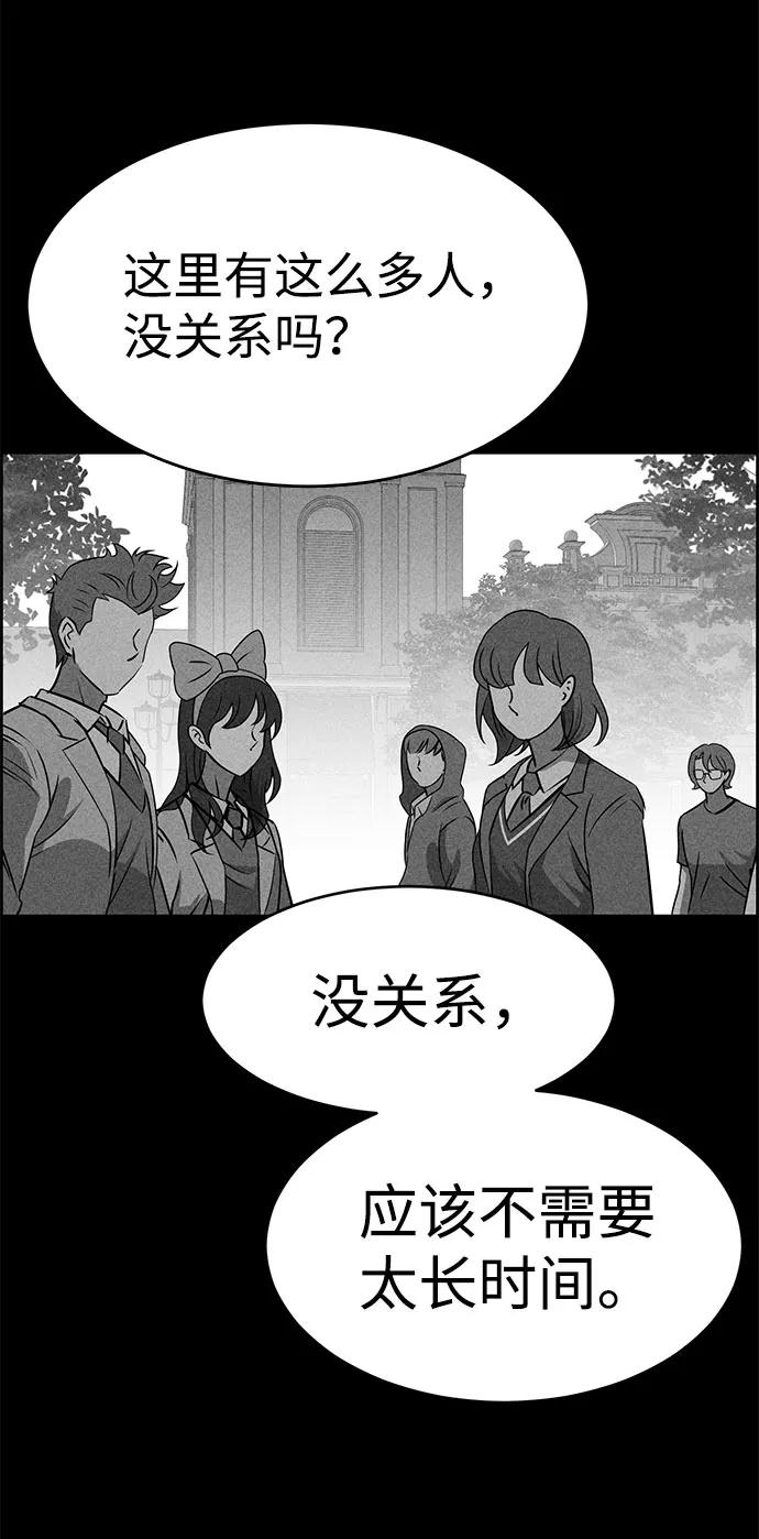 《笨蛋天才》第50话 第39页