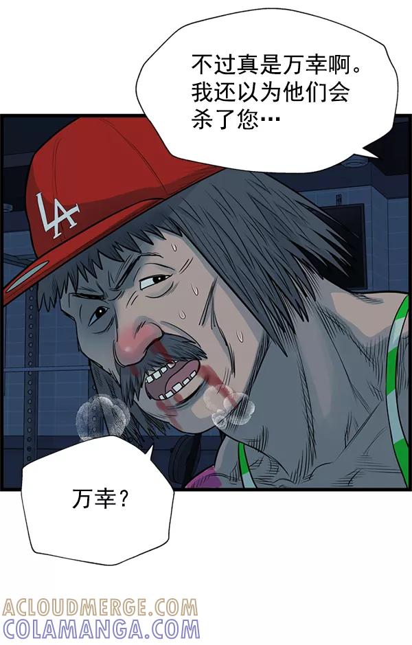 《羞羞大力神》第50话 第76页