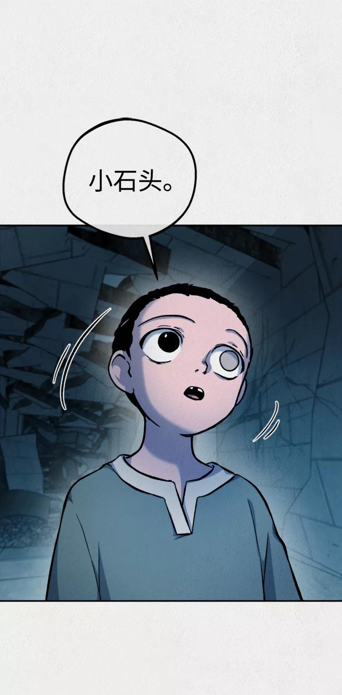 《福利院》第50话 第44页