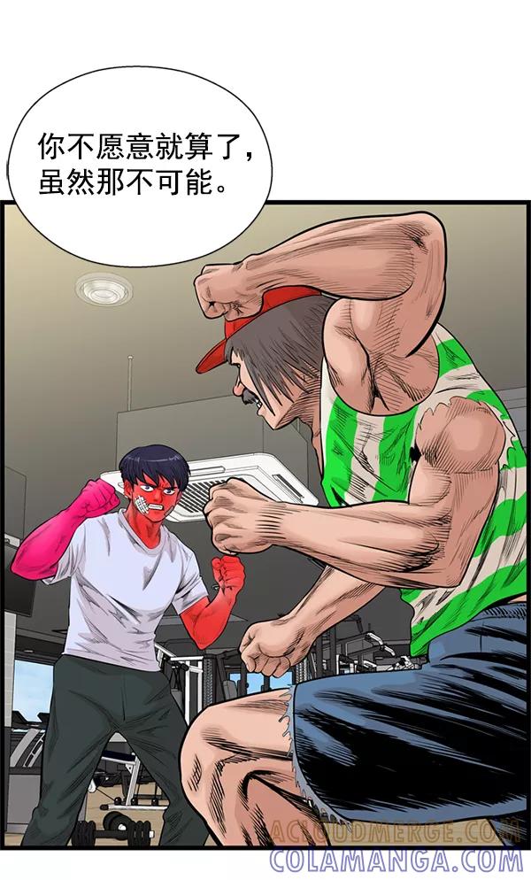 《羞羞大力神》第50话 第19页