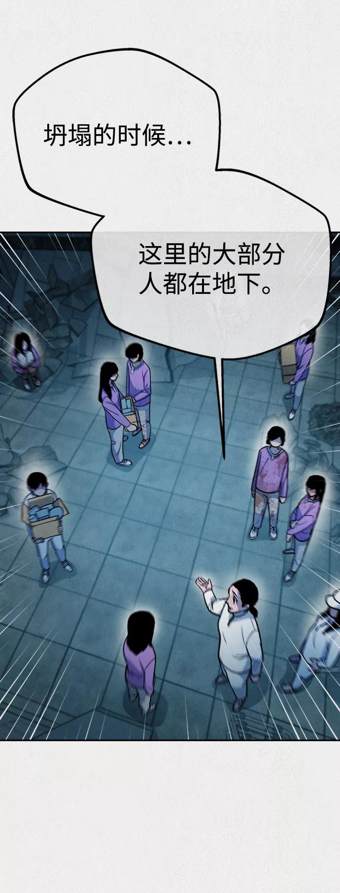 《福利院》第50话 第15页