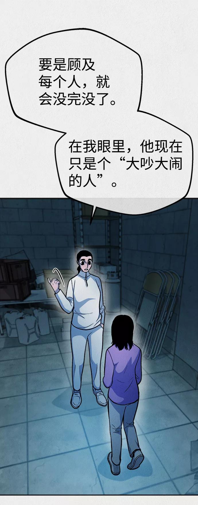 《福利院》第50话 第26页