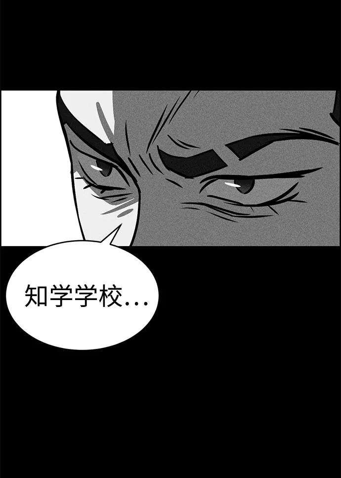 《笨蛋天才》第50话 第35页