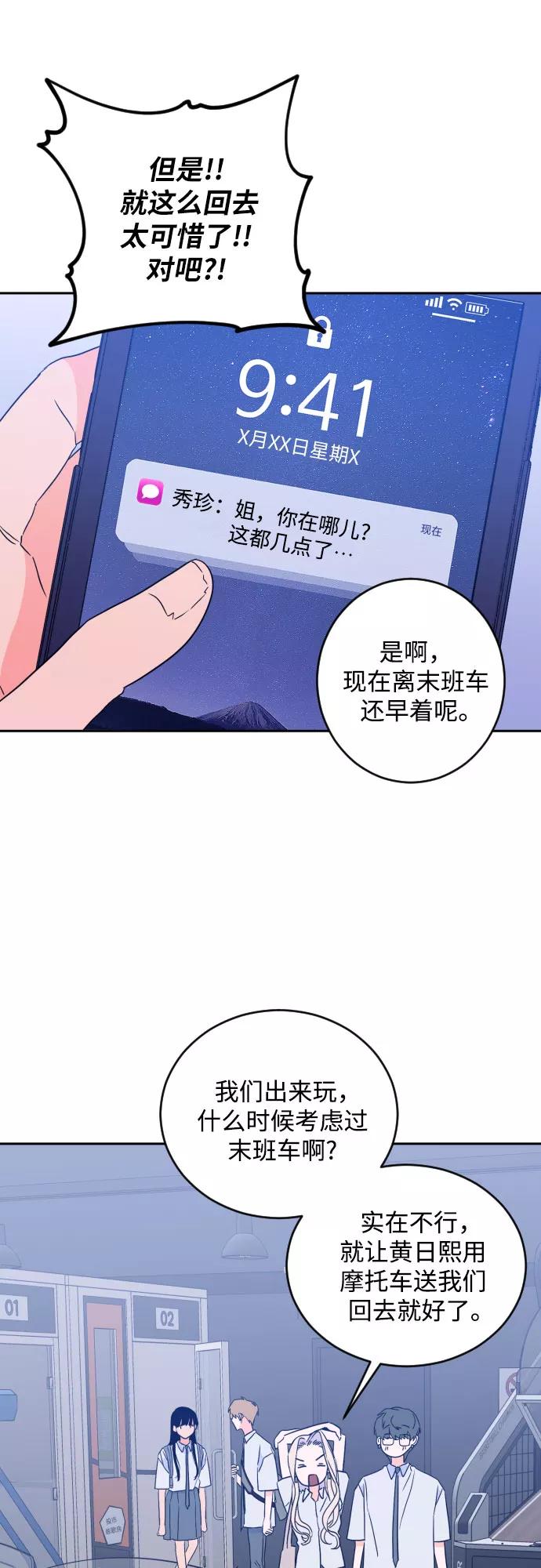 《深渊之手》[第二季] 第16话 一步两步（3） 第29页