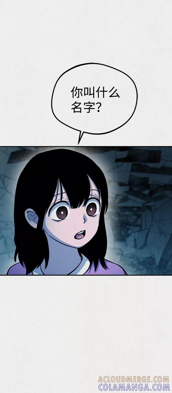 《福利院》第50话 第43页