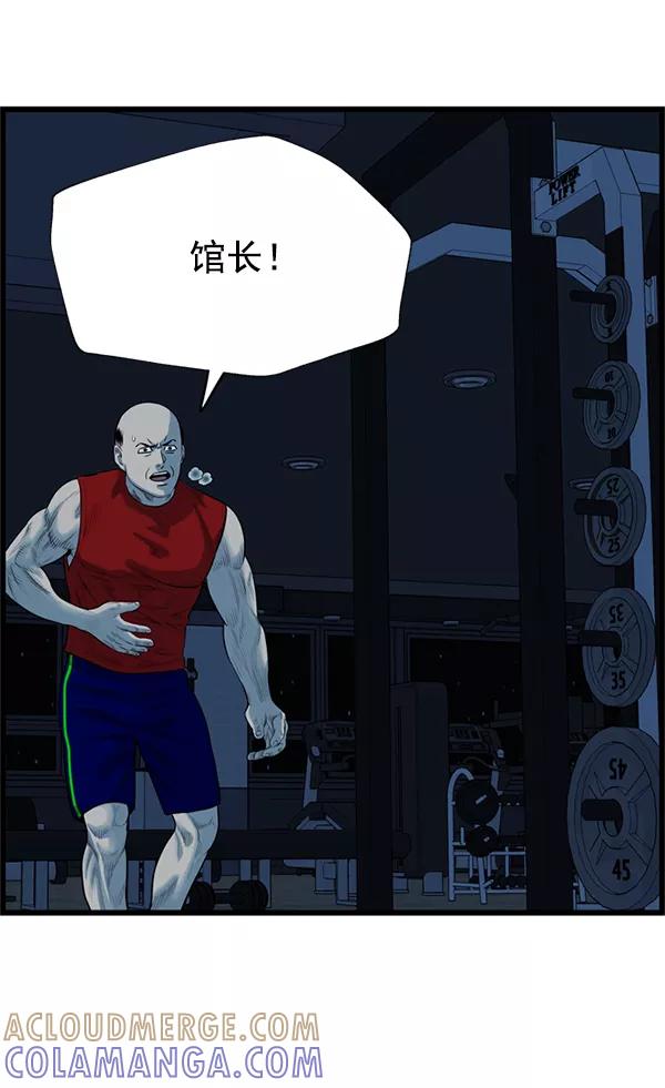 《羞羞大力神》第50话 第73页