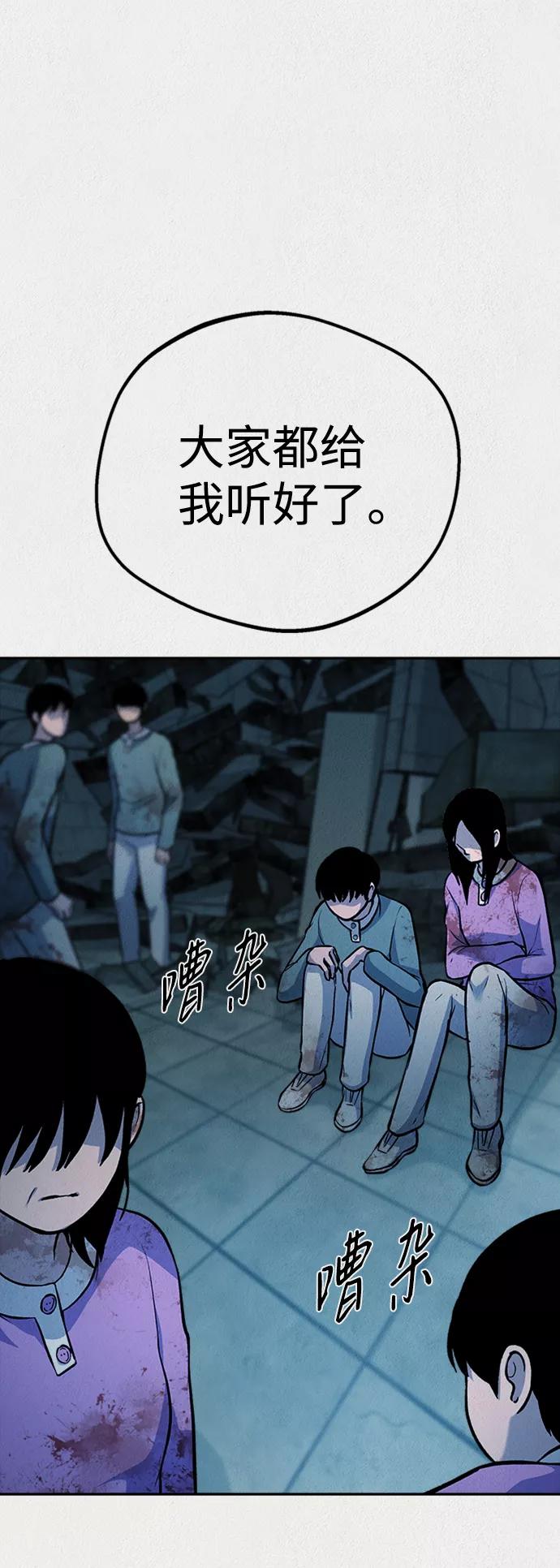 《福利院》第50话 第33页