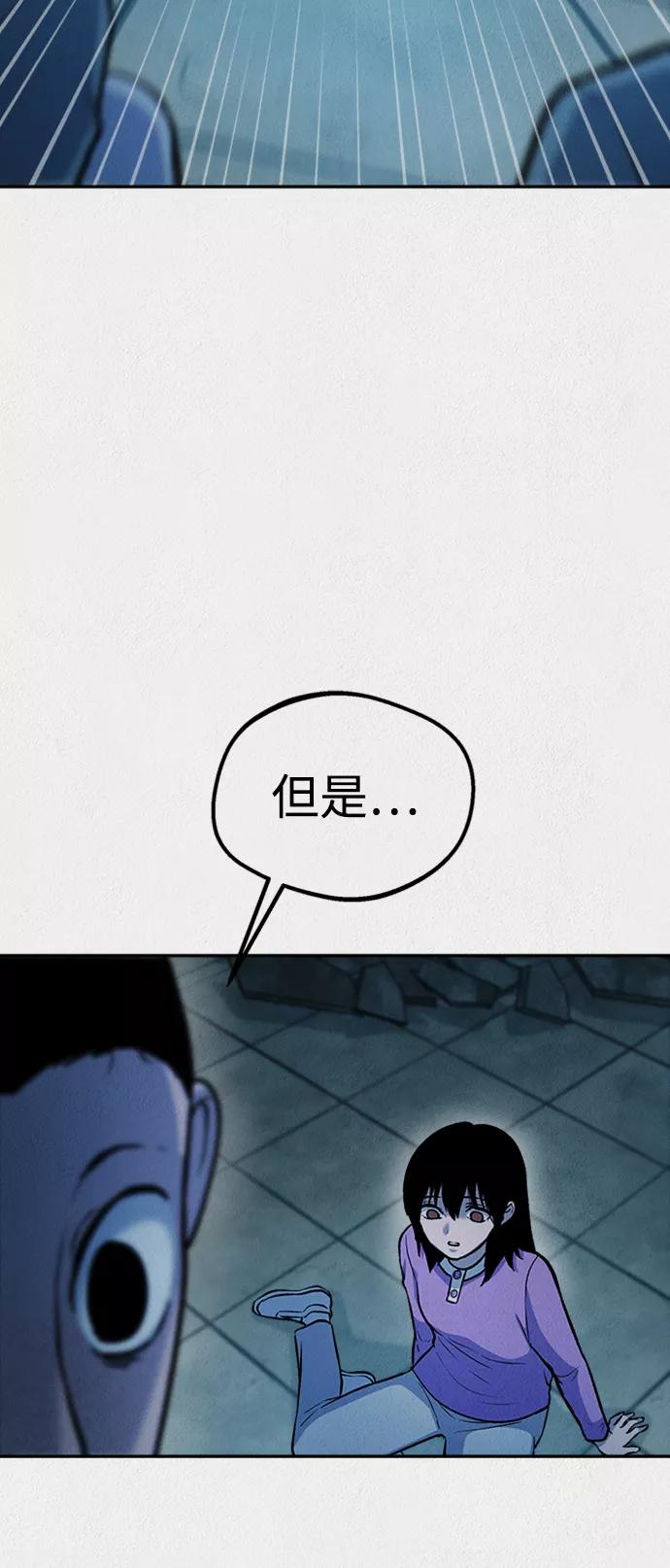 《福利院》第50话 第35页