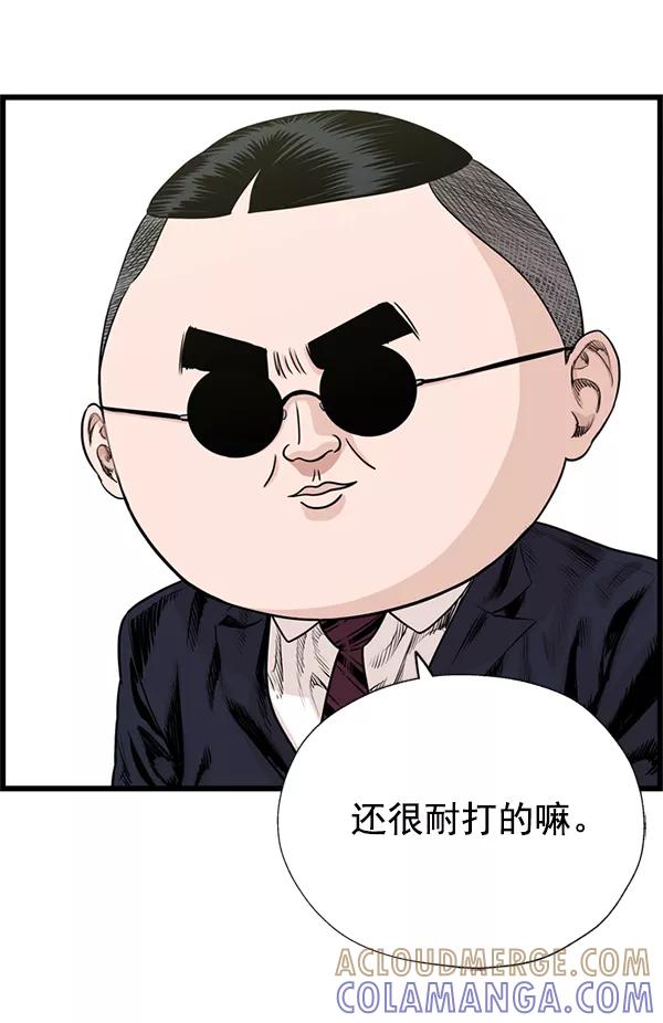 《羞羞大力神》第50话 第52页