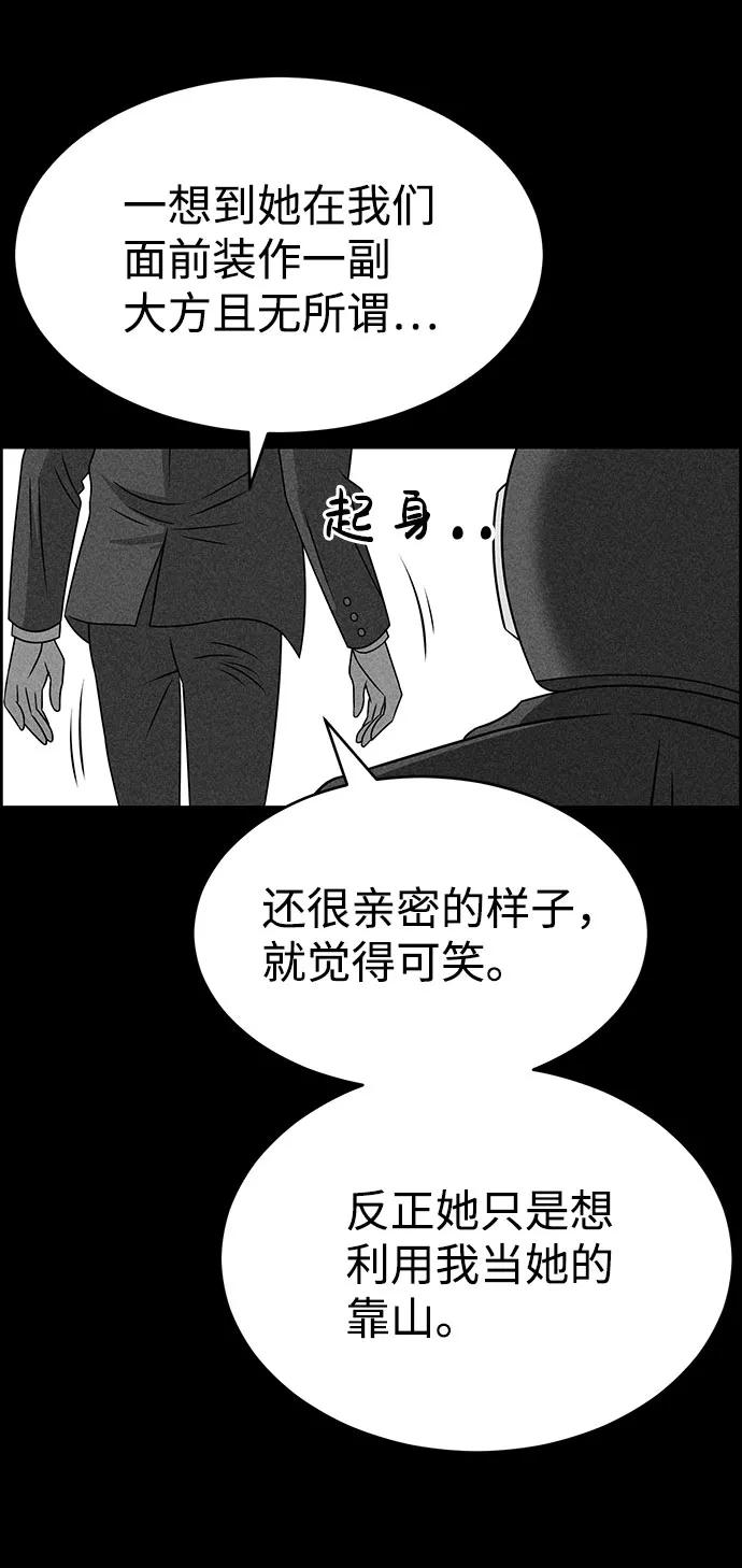 《笨蛋天才》第50话 第95页