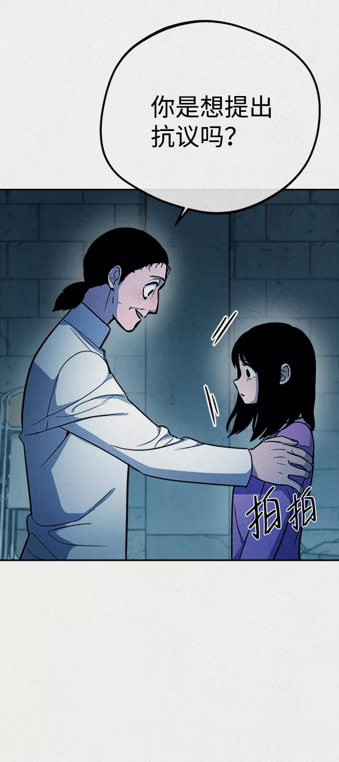 《福利院》第50话 第18页