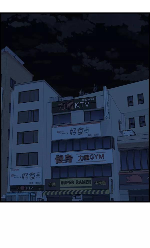 《羞羞大力神》第50话 第68页