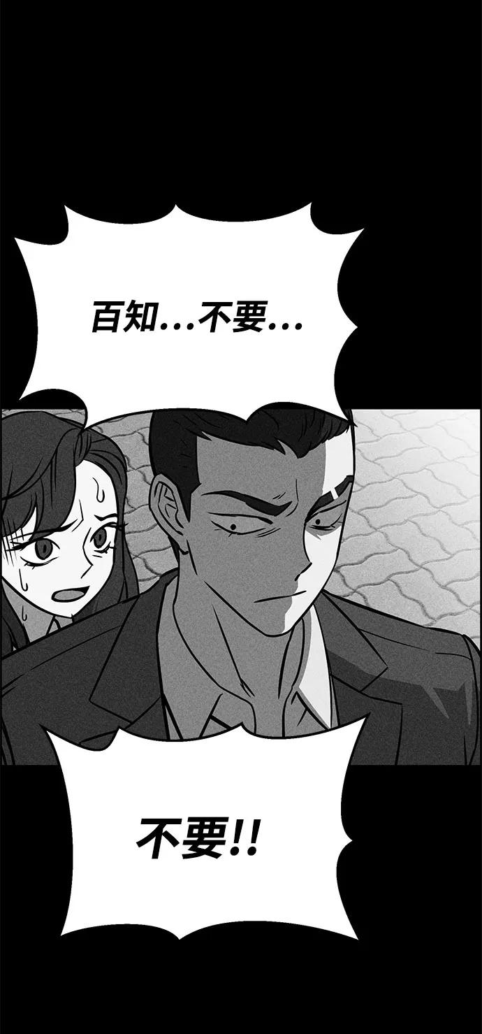《笨蛋天才》第50话 第22页