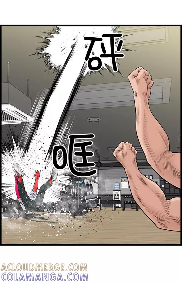 《羞羞大力神》第50话 第37页