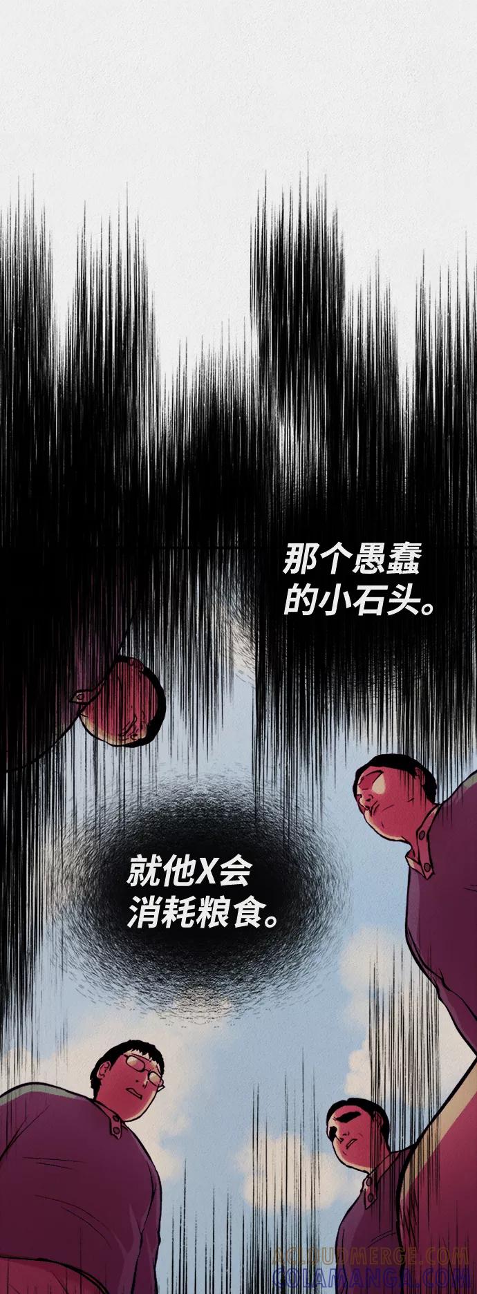 《福利院》第50话 第58页