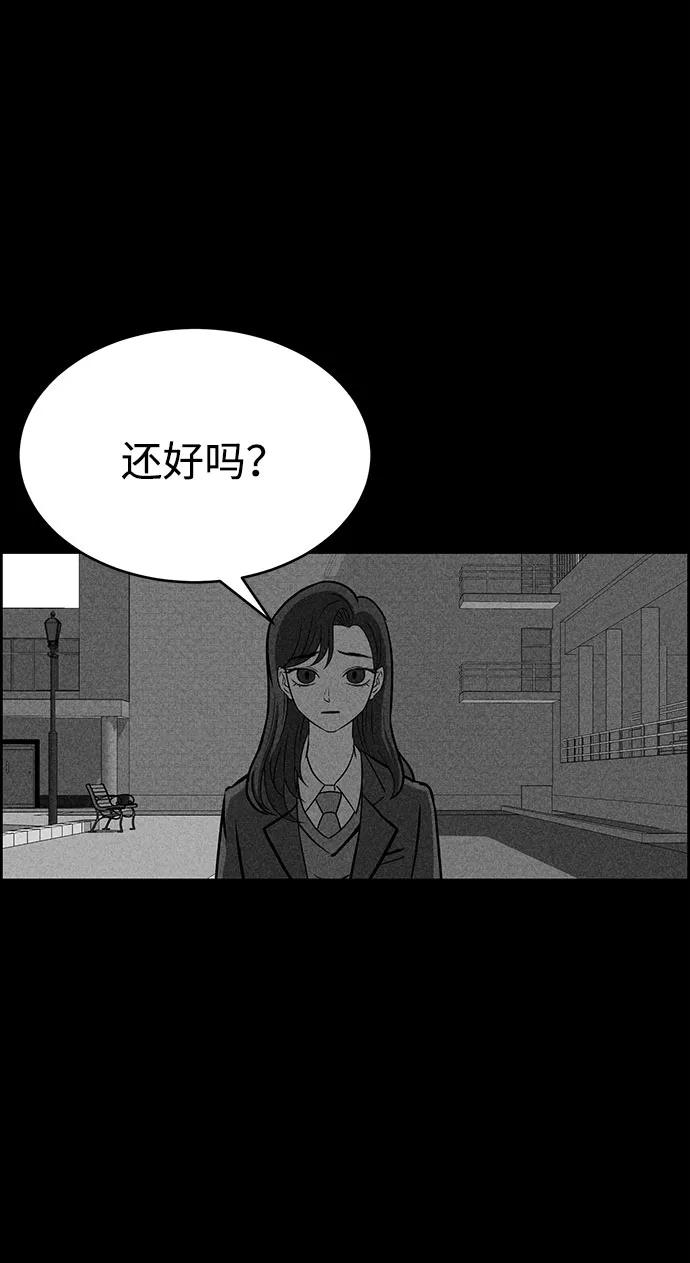 《笨蛋天才》第50话 第63页