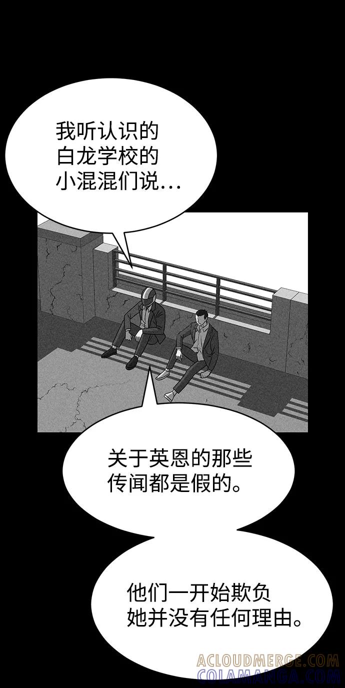 《笨蛋天才》第50话 第89页