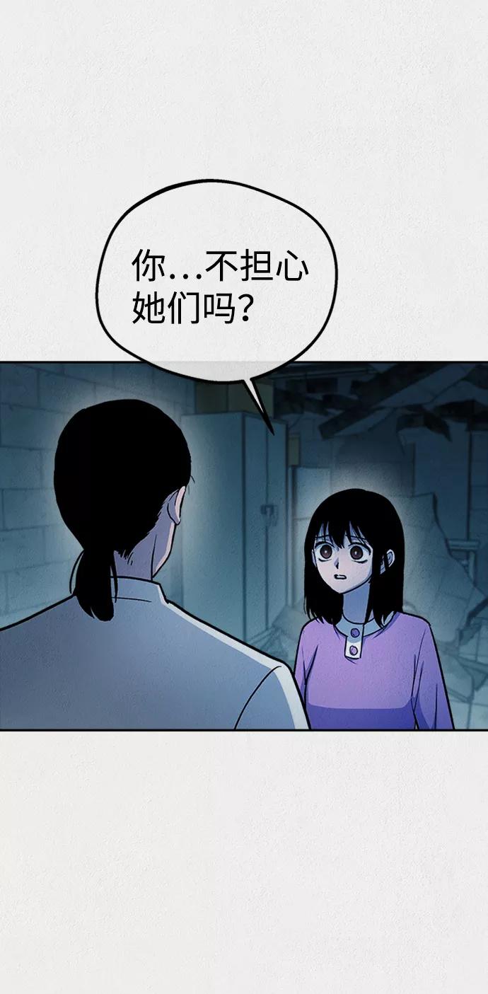 《福利院》第50话 第17页
