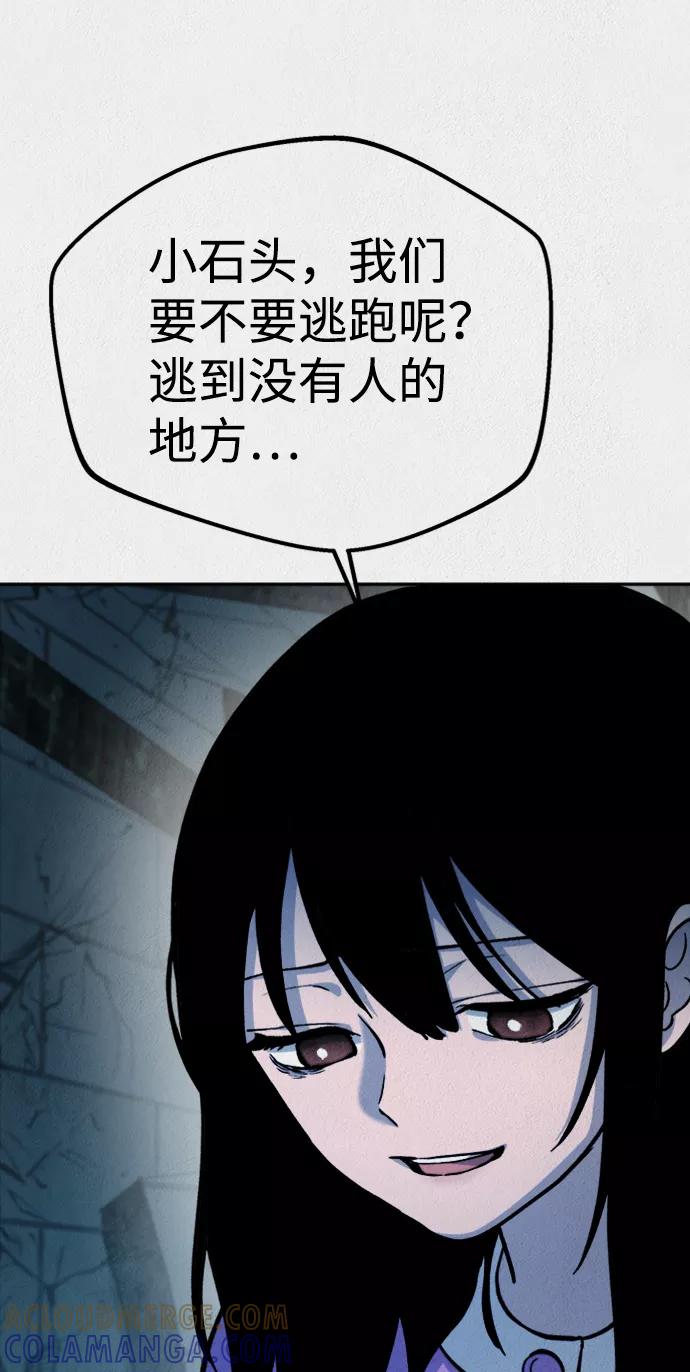 《福利院》第50话 第49页