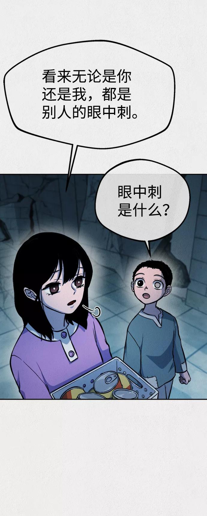 《福利院》第50话 第47页